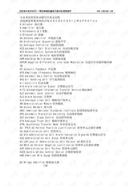 围棋专业解说词汇与术语汇编
