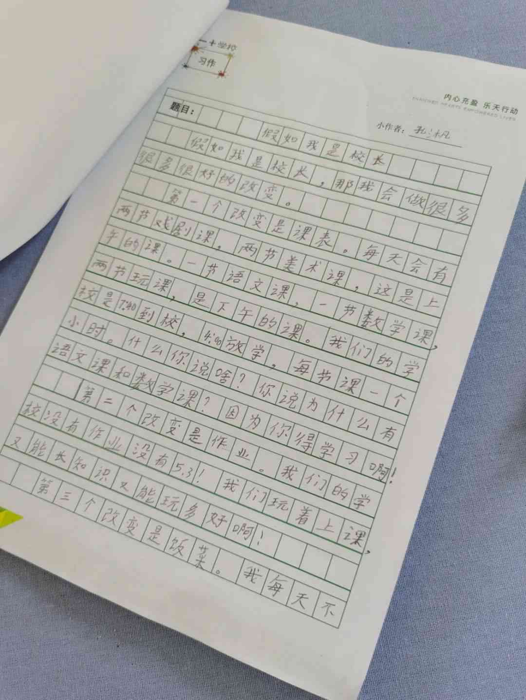 土豆的写作：一年级如何按顺序写250字作文指导