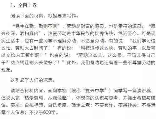 全面解析：土豆范文写作指南与实用技巧汇编