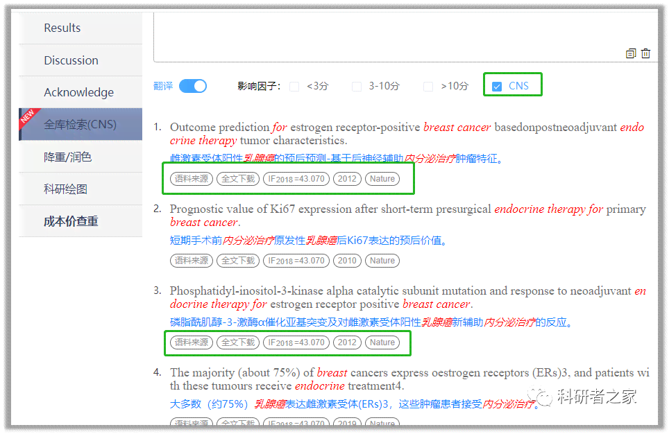 ai写作助手好用吗：SCI写作助手是否收费及效果评估-sci ai写作助手