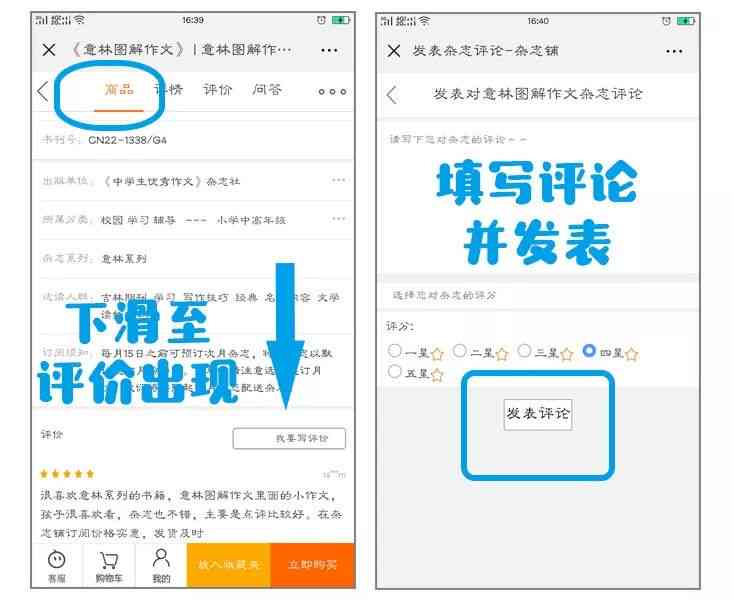 ai快速写作免费的软件：推荐与使用指南