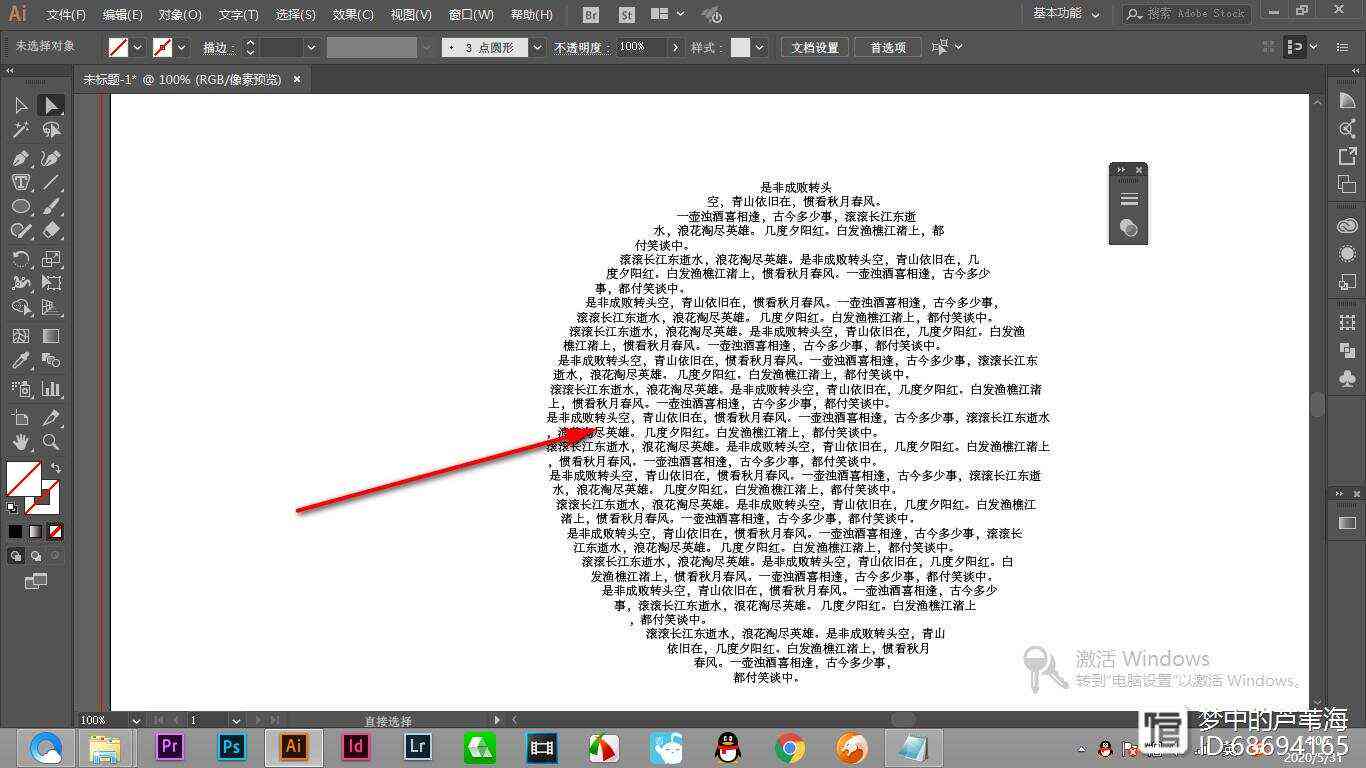 抖音ai特效怎样添加文案文字及如何在特效中添加文字内容？
