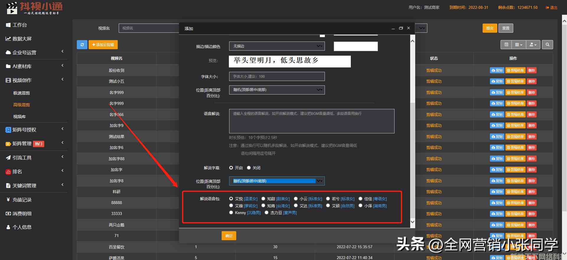 抖音AI特效字幕教程：一键添加与自定义文案字幕的全面指南