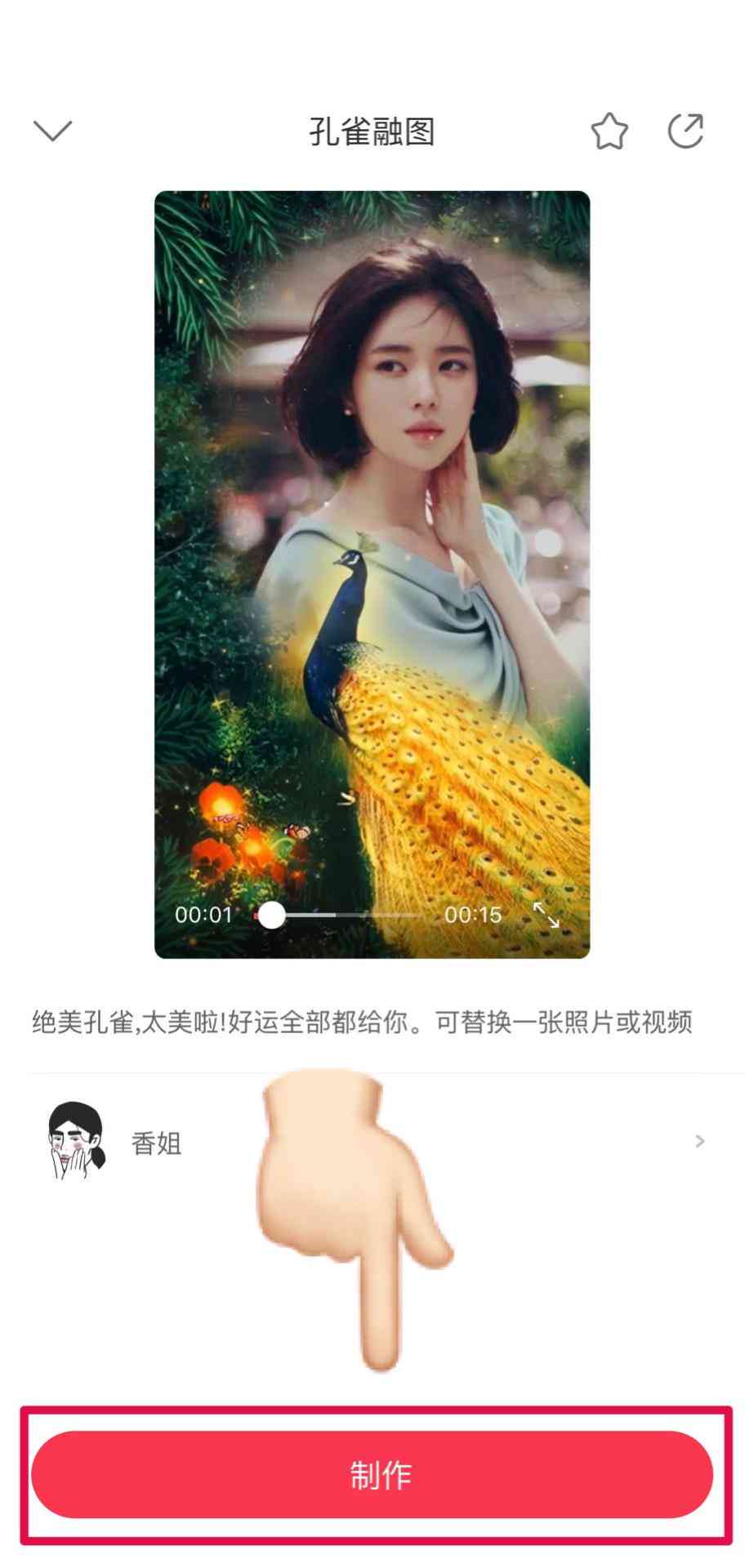 抖音AI特效怎么弄：抖音如何制作及实现各种特效技巧