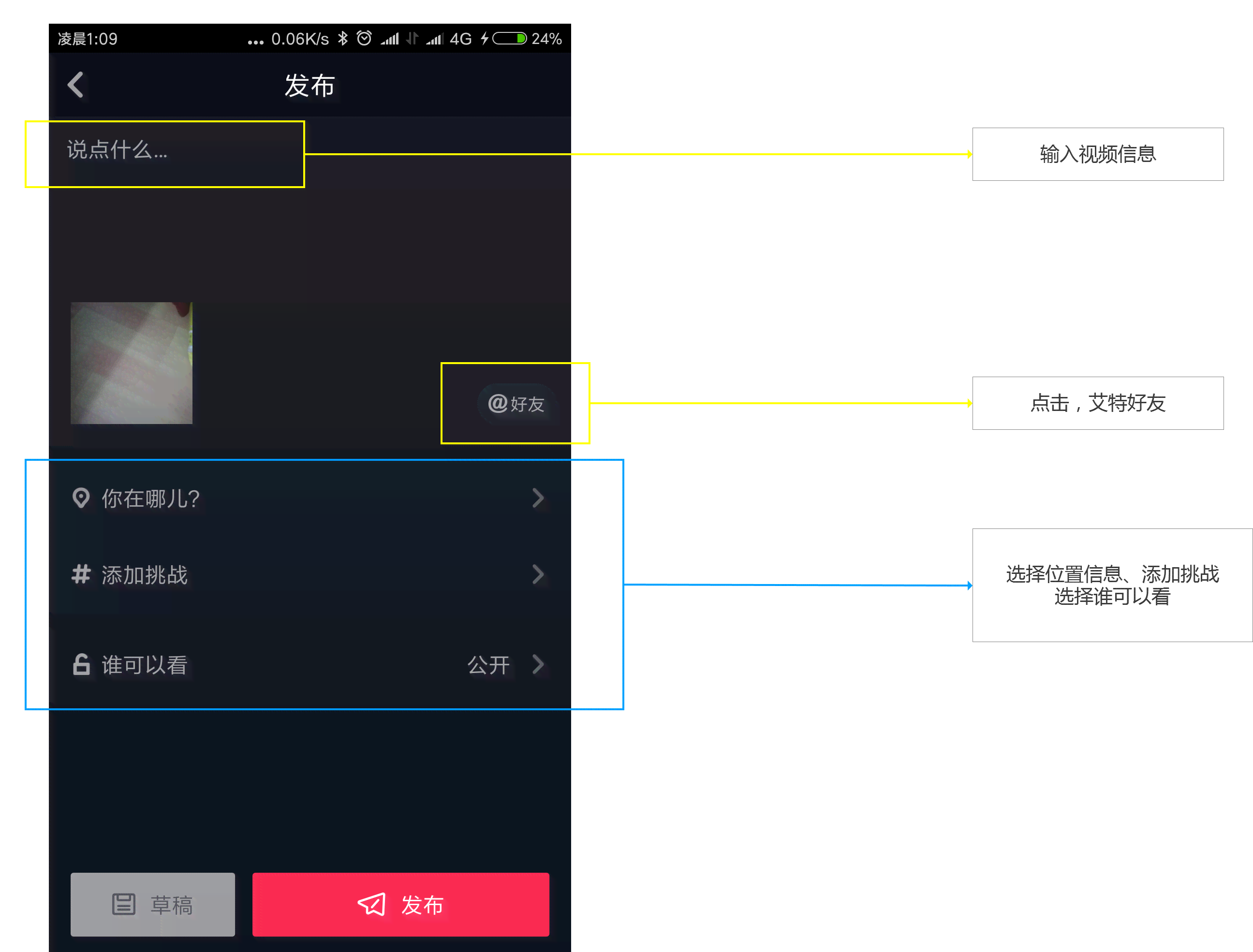 '抖音特效中如何添加自定义文字注释与编辑技巧'