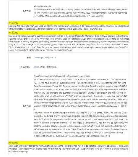 智能英文论文撰写助手：全面支持写作与格式化优化