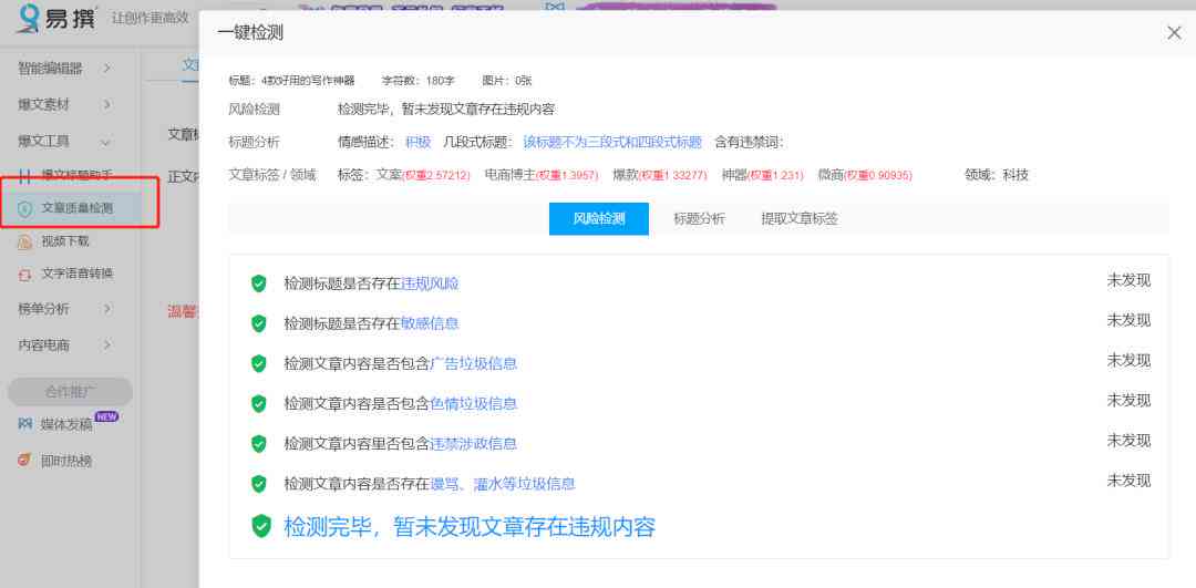 写文案的5个工具：必备神器与高效写作利器一览