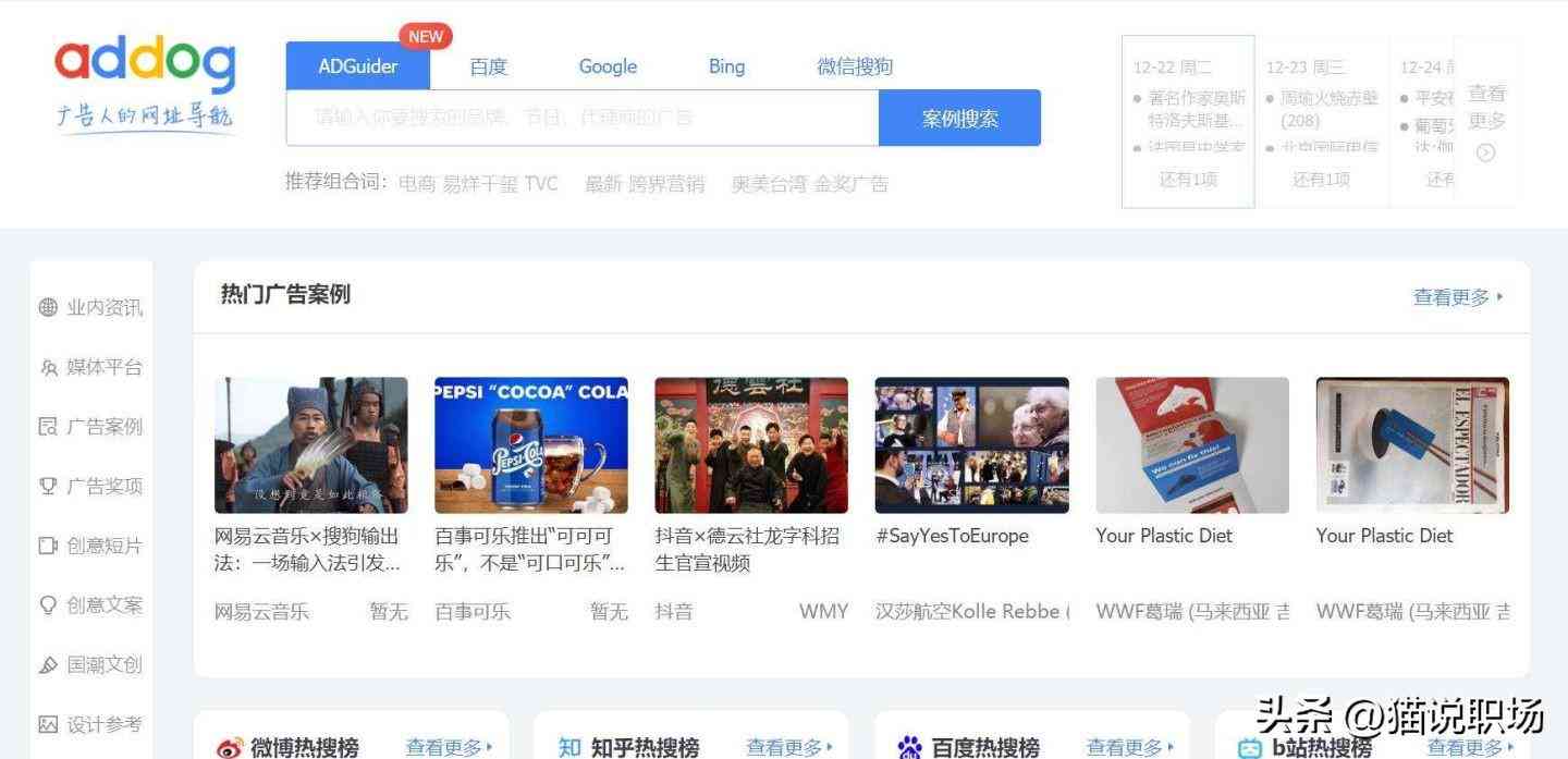 写文案的5个工具：必备神器与高效写作利器一览