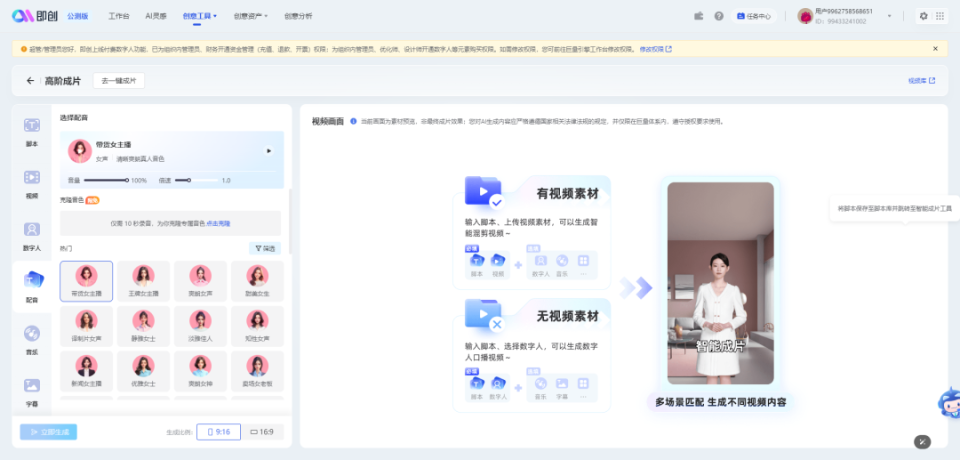 畅聊助手AI脚本是什么意思？详解与探讨畅聊助手AI脚本的含义与用途