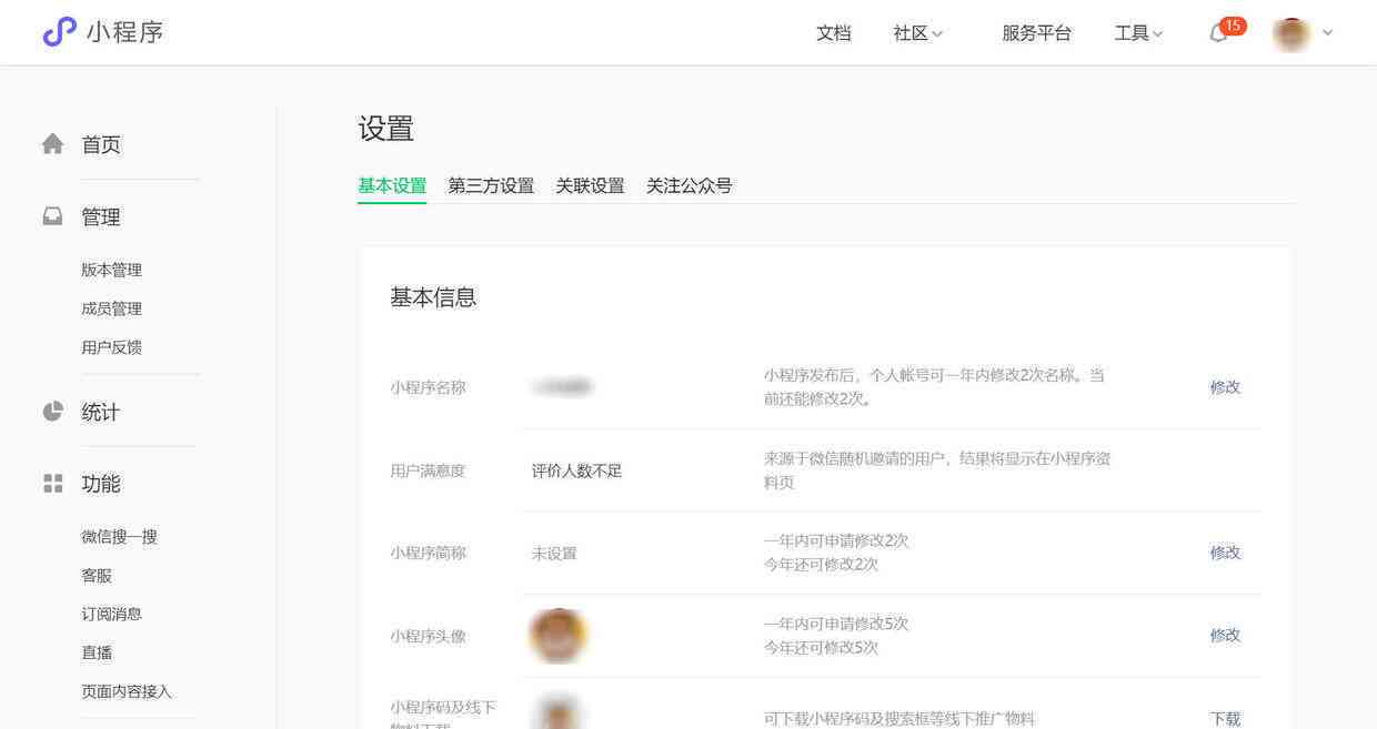 ai写作文微信小程序叫什么名字：名字查询指南