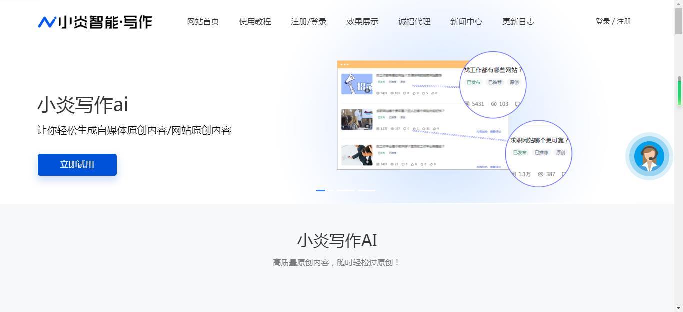 全面盘点：AI免费改文案软件精选，满足各类写作需求与技巧提升