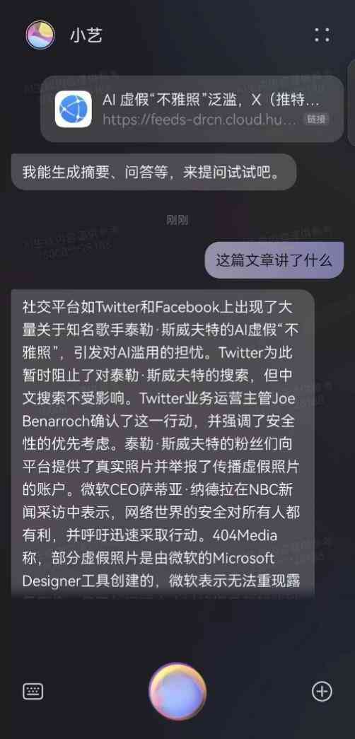 小米手机AI文案生成攻略：一键打造高品质营销内容
