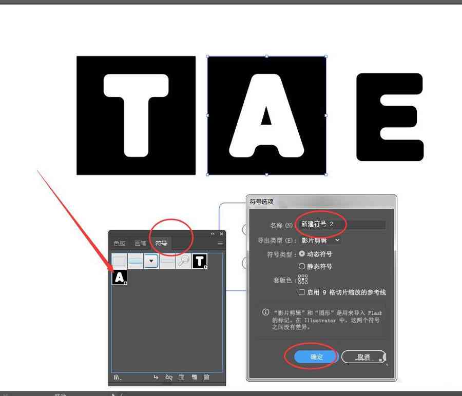 ai怎么做特效及颜色字，涵特效制作全流程