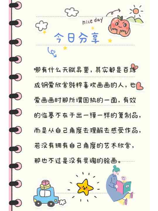 宝画画文案：短句干净吸引人，简短撰写技巧