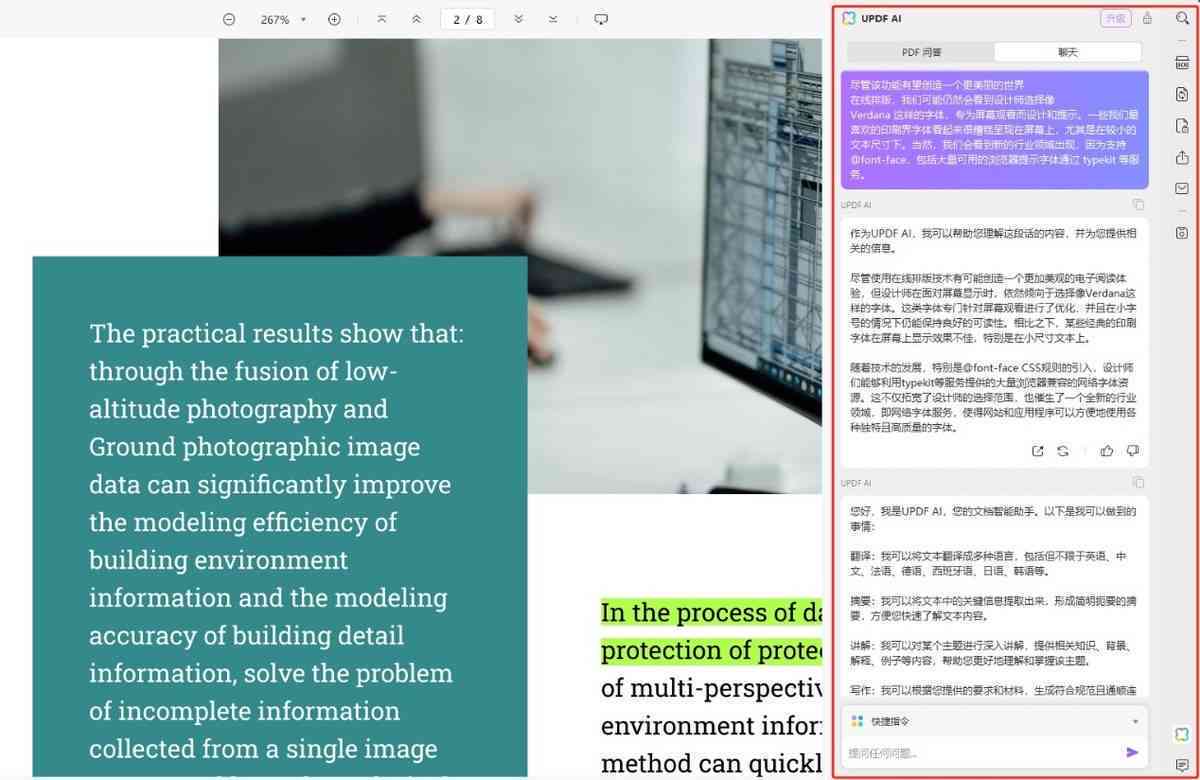 AI助手教你如何高效开启并浏览多页PDF文档