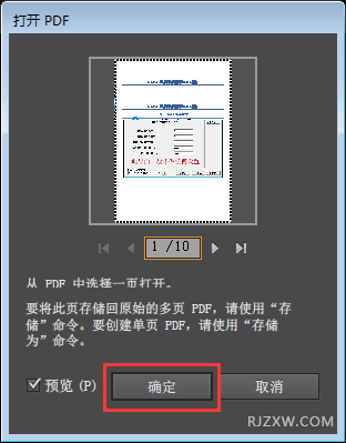 ai打开多页pdf文件脚本