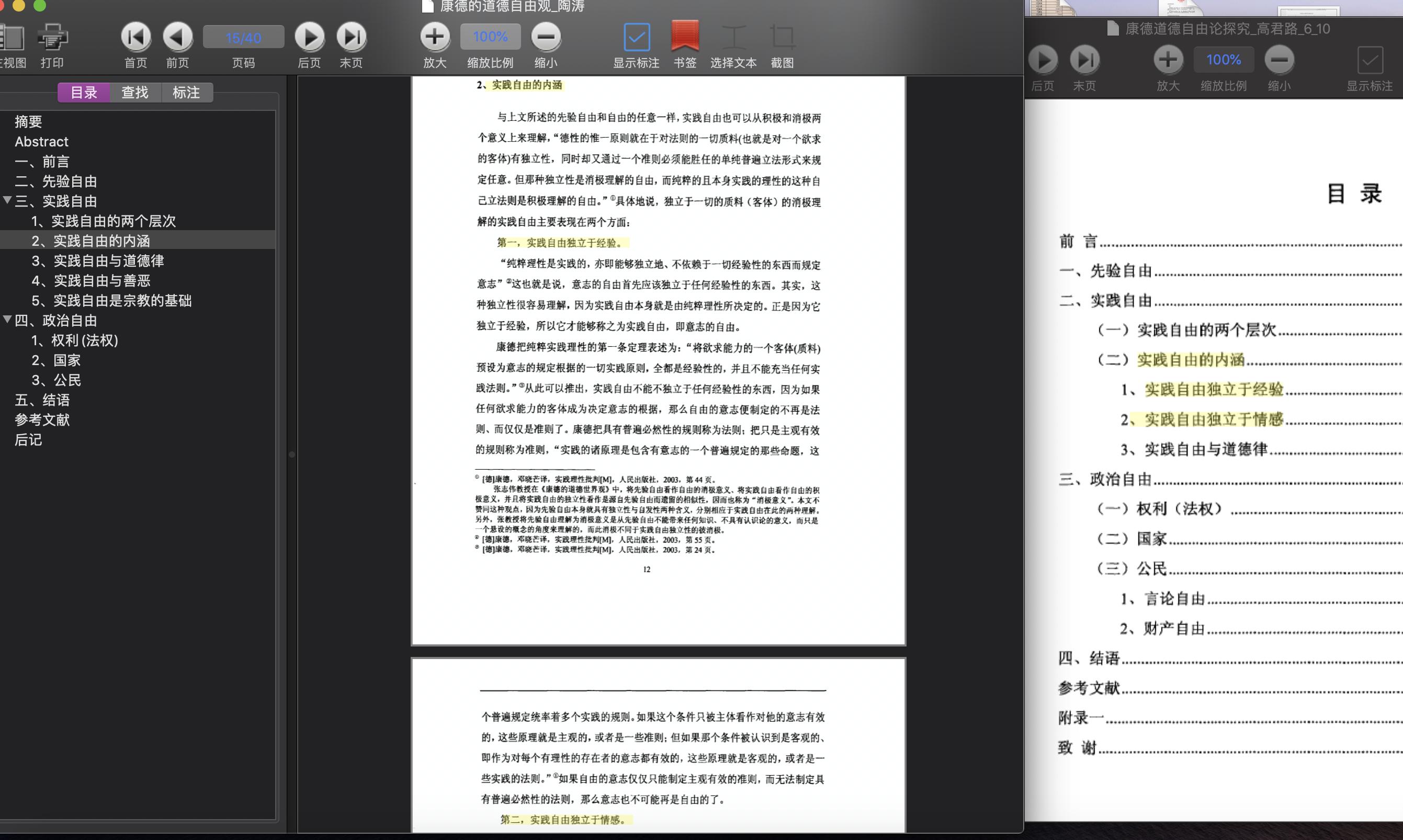详解知网查重报告：全面解读重复率及如何有效降低抄袭比例
