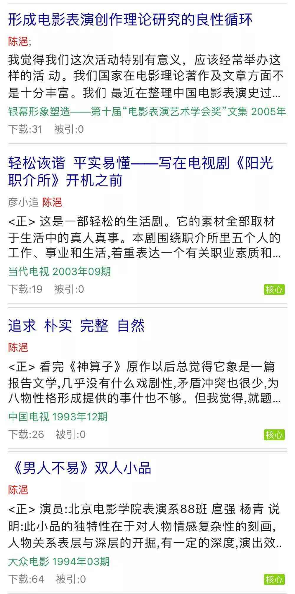 详解知网查重报告：全面解读重复率及如何有效降低抄袭比例