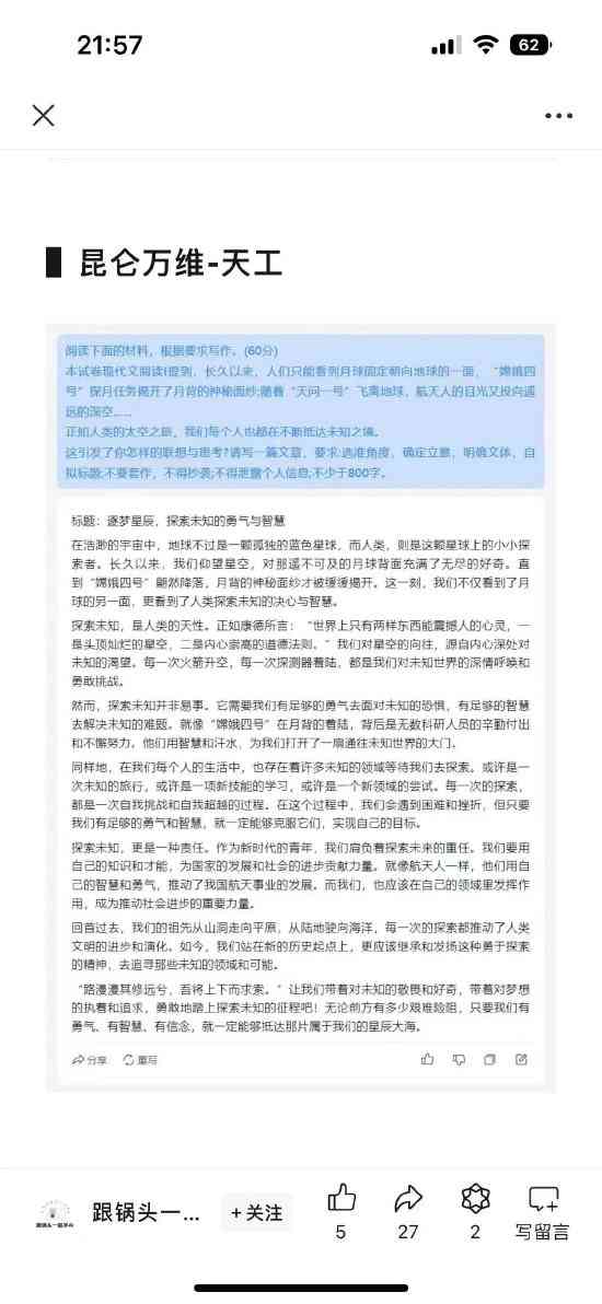 娆続娆綼：揭秘自动写作AI的命名之谜