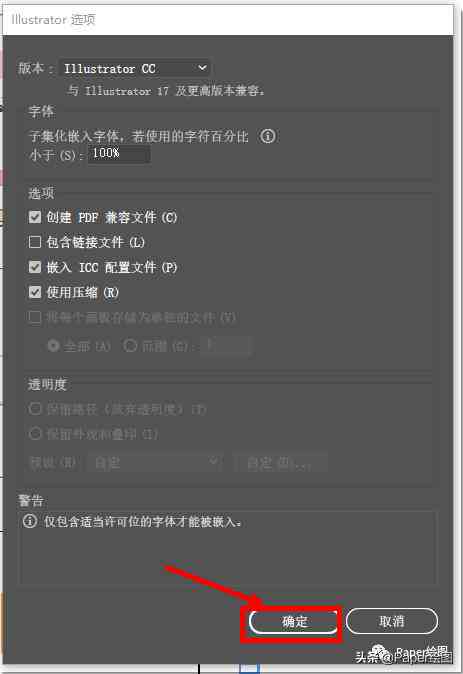 AI系统崩溃后错误日志文件存位置详解