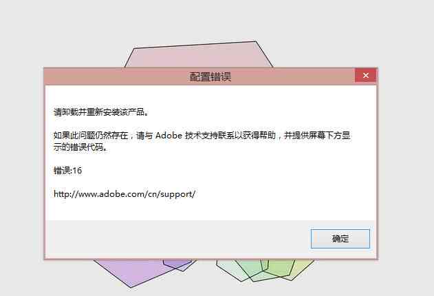 AI系统崩溃后错误日志文件存位置详解