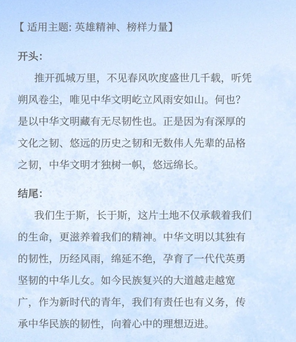 荣耀作文素材：800字荣耀话题作文，600字以荣耀为主题，作文开头精选