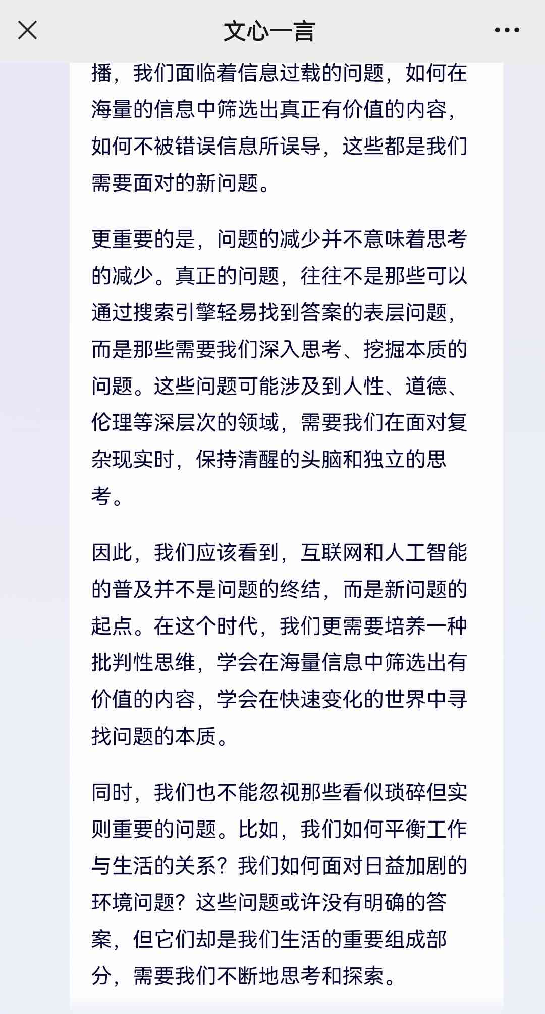 荣耀的ai怎么写作文