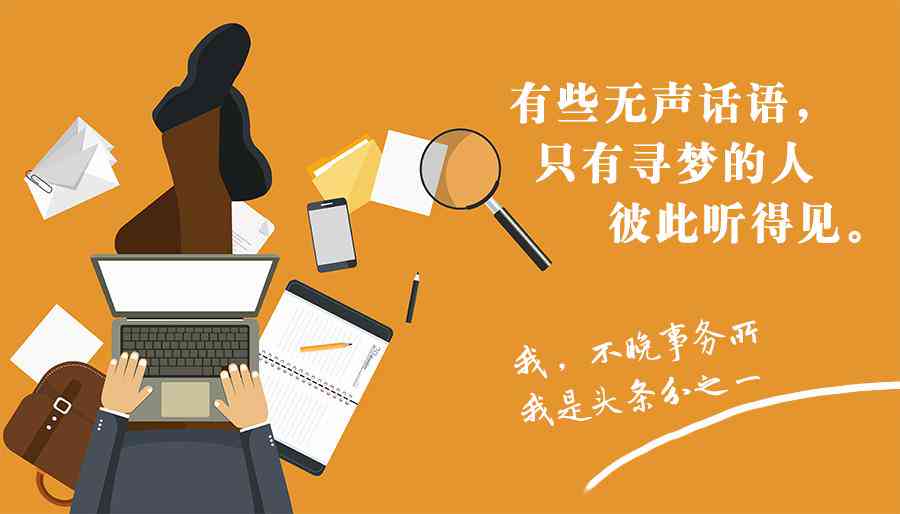 免费AI改写文案手机版：一键智能优化文章，提升写作效率
