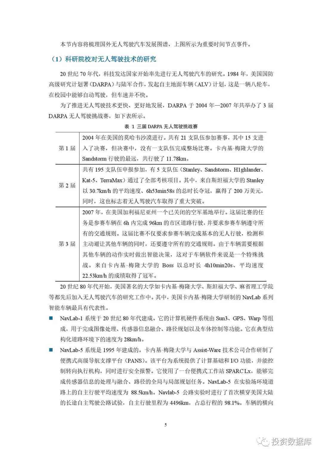 有关AI的报告英语作文带翻译：初中生适用的范文及中文对照