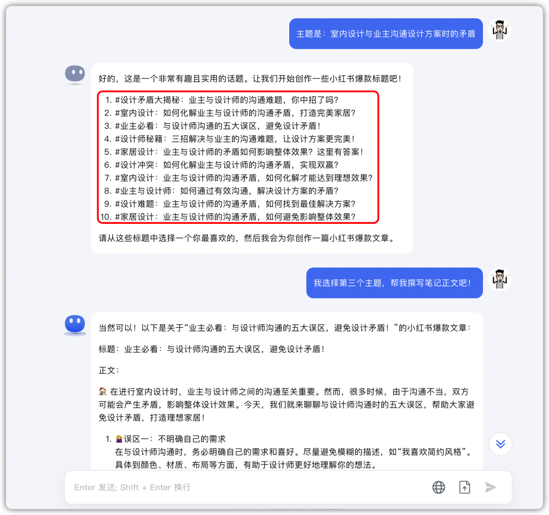 用ai做脚本怎么提问问题