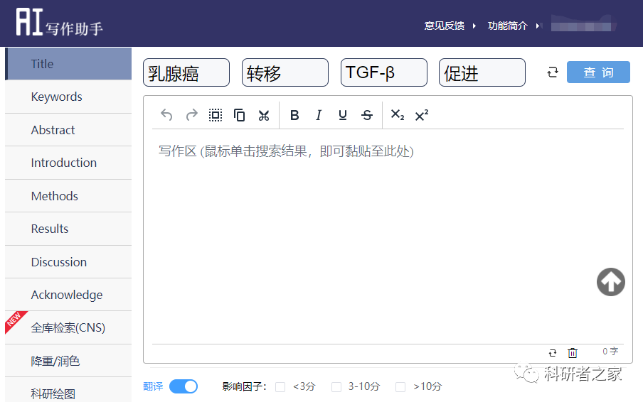 2023国内热门AI写作软件大盘点：功能对比与选择指南