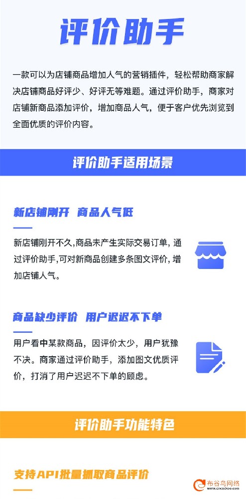 多功能淘宝评价助手软件：一键批量管理、优化店铺评价，提升购物体验