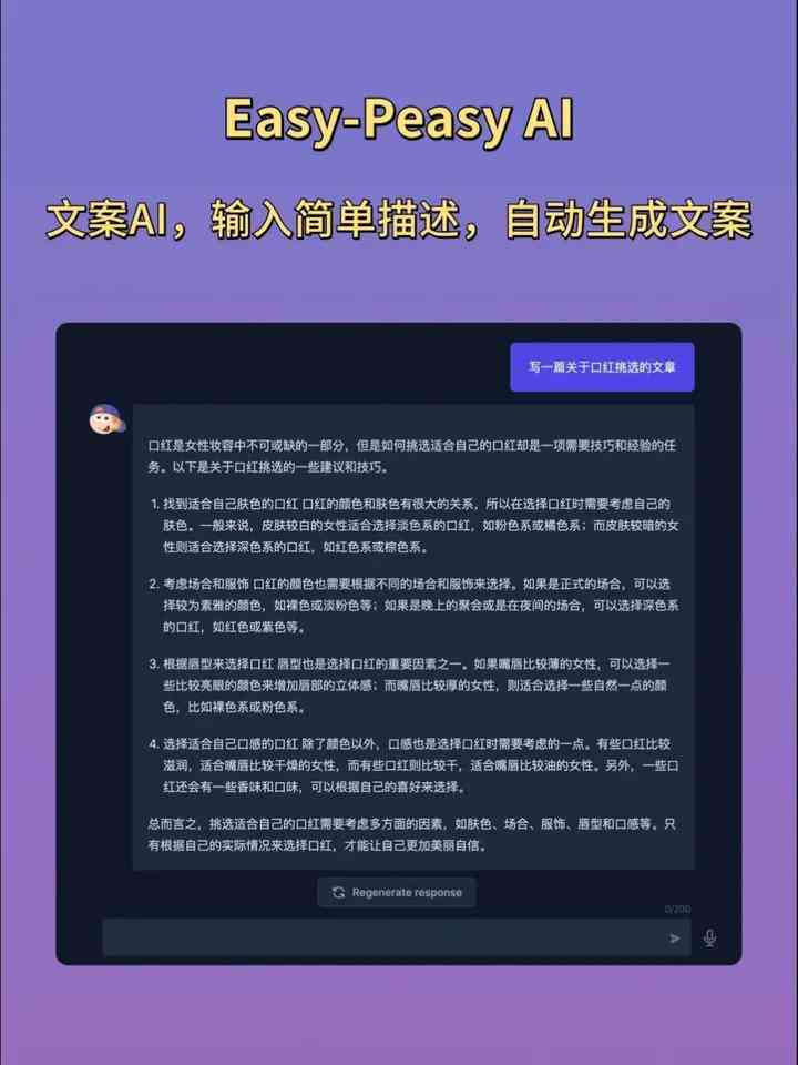 ai智能绘画介绍文案范文：全面解析与撰写指南