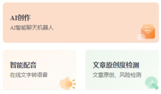 AI功能介绍文案素材全攻略：一篇文章教你打造完美内容与吸睛标题