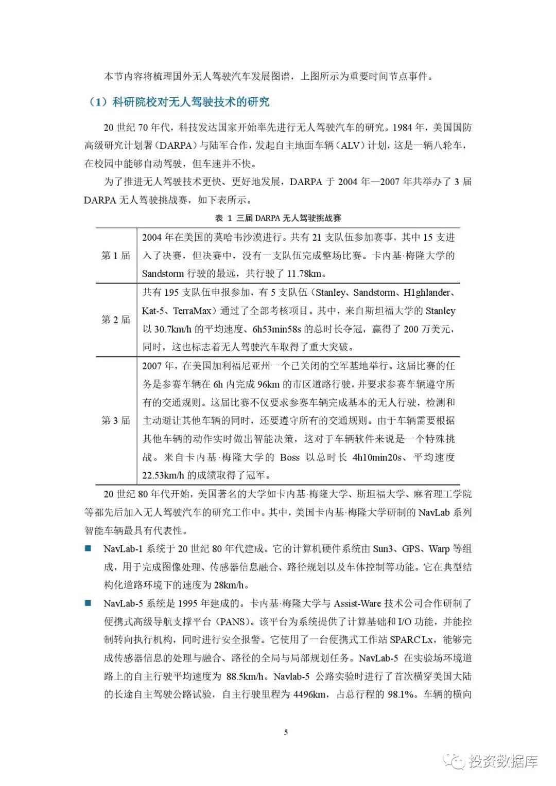 AI辅助实验报告撰写技巧与步骤解析