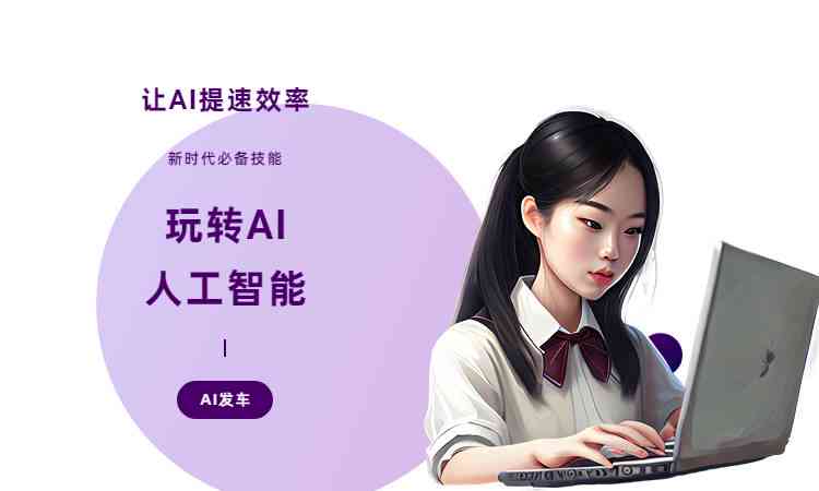 AI作业助手全攻略：如何高效利用软件辅助完成各类作业任务
