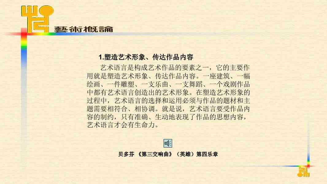 探索引导创作法的内涵与运用技巧