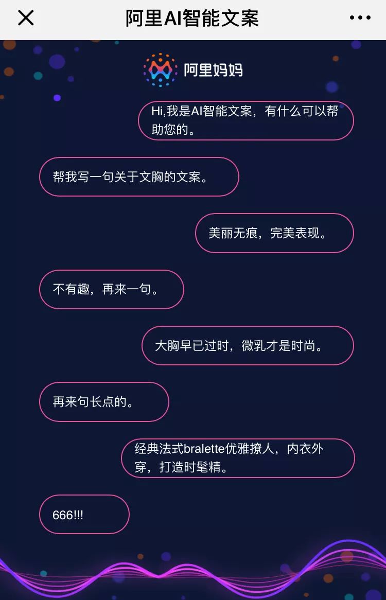 阿里AI智能文案入口官网及使用位置一览-阿里ai智能文案app