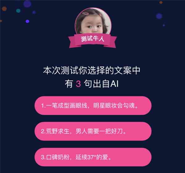打造AI四维宝宝：创意文案撰写攻略与技巧