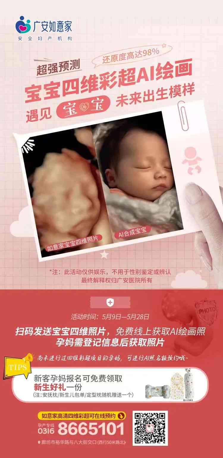 打造AI四维宝宝：创意文案撰写攻略与技巧