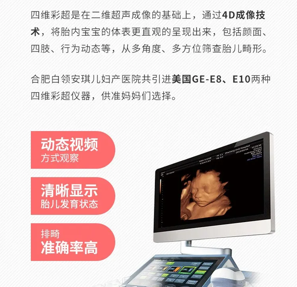 孕期四维彩超解读：胎儿健筛查全攻略
