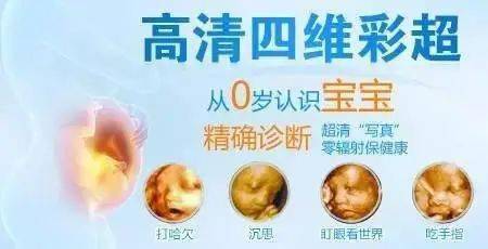 孕期四维彩超解读：胎儿健筛查全攻略
