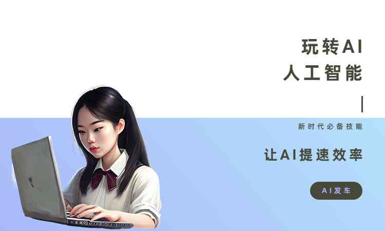 '智谋AI写作助手——官方高效创作平台入口'