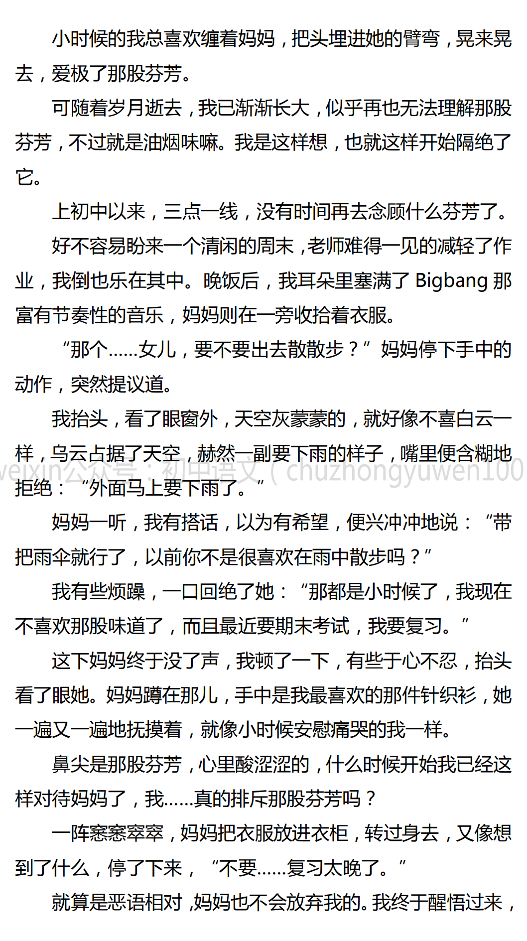 智谋作文：标题汇总与500-800字范文精选及议论文集锦