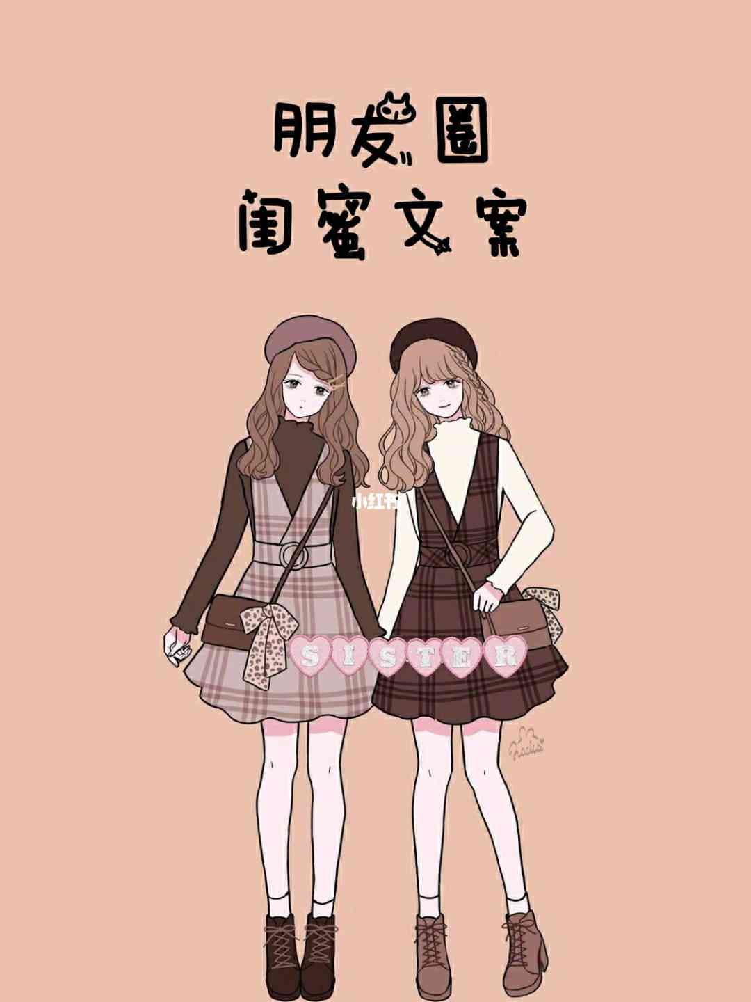 搞笑闺蜜时光：AI绘画文案短句欢乐大放送