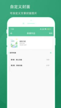 写作助手：虫、腾讯、七猫、阅文免费与论文写作助手
