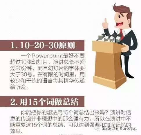 如何从PPT制作专业演讲脚本：全面指南与实用技巧