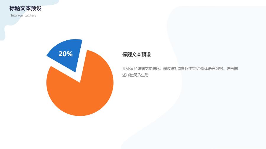 ai制作ppt模板市场前景与技巧分析
