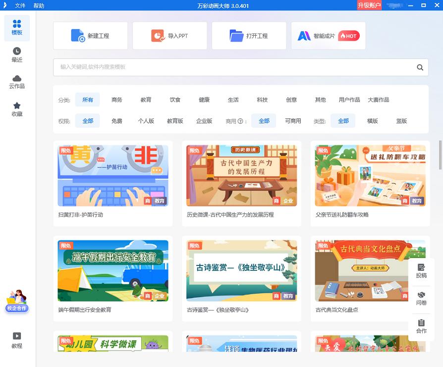 完整指南：PPT脚本从构思到呈现的全方位制作流程与技巧