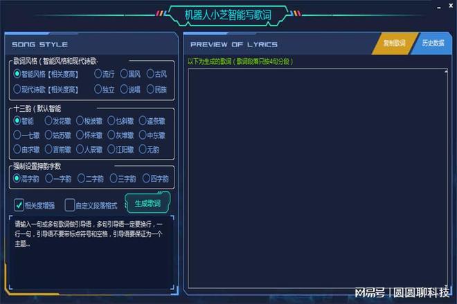 AI创作歌曲：软件免费、版权归属及侵权探讨